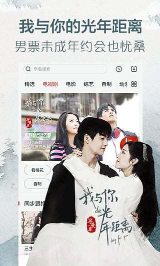 优看侠截图2 优看侠截图2