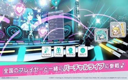 初音未来新节奏（セカイ）手游截图2
