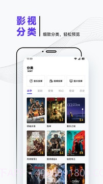 iBox影视纯净版截图4