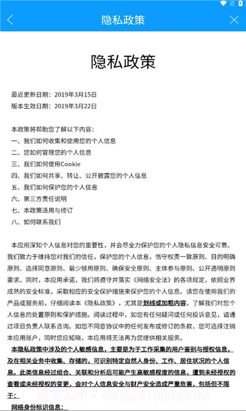 甘肃陇情e通截图2