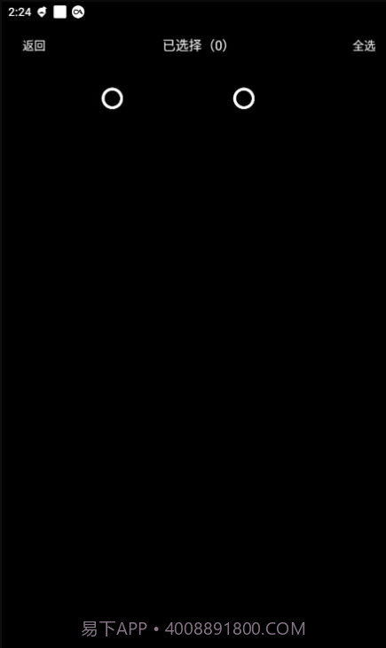 闪传换机克隆助手截图1