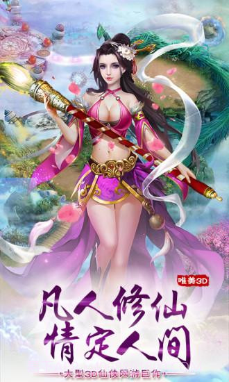 仙灵幻想截图1 仙灵幻想截图1