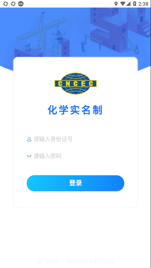 化学实名截图2 化学实名截图2