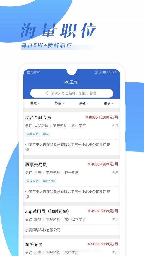 乐贤人才网截图5