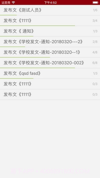 广东交通职业技术学院ica截图3 广东交通职业技术学院ica截图3
