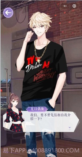 夏日偶像截图1
