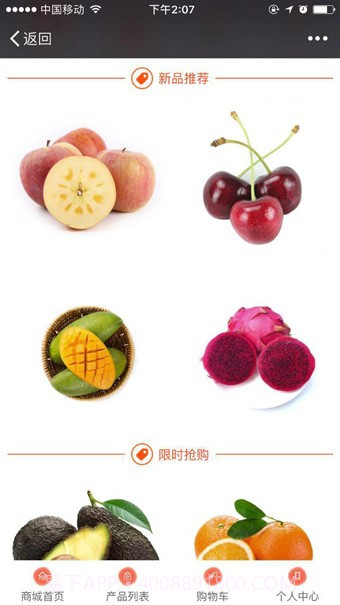 众利水果(水果购物网)V1.0.1 截图3