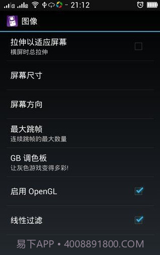 MyOldboy安卓用GB模拟器截图3