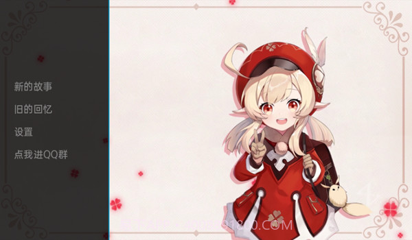 可莉的恶作剧大冒险截图3