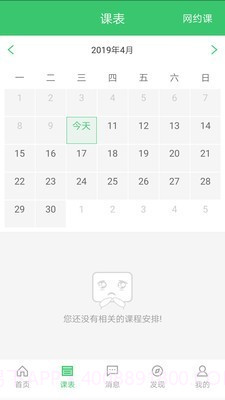 备课神器教师截图2