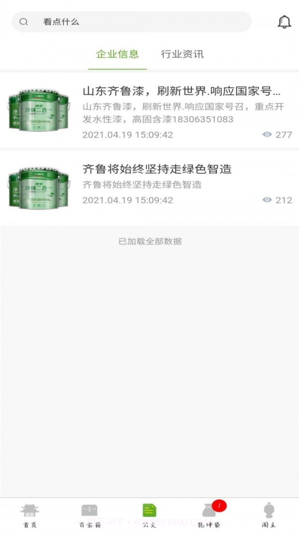 齐鲁藏宝阁免费版截图4 齐鲁藏宝阁免费版截图4