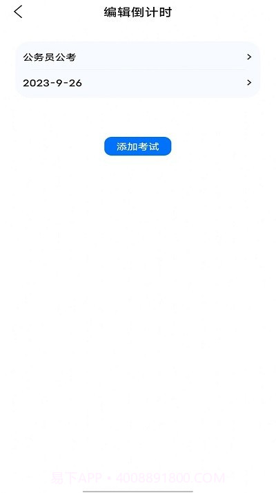 云班课教学助手截图4