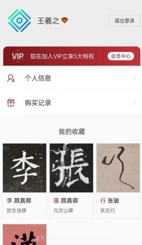 梅花书检手机版截图3 梅花书检手机版截图3