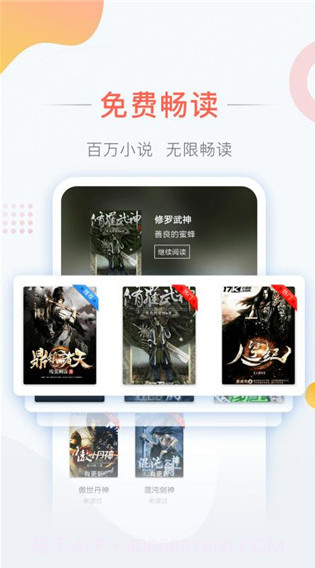 彩虹阅读截图3 彩虹阅读截图3