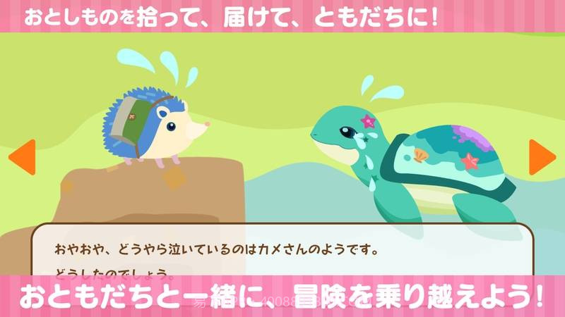 小小刺猬球截图4 小小刺猬球截图4