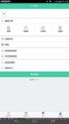 乐意go截图2 乐意go截图2