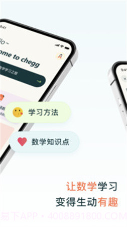 chegg应用官方版截图2