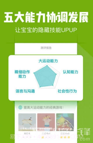 小步早教app(小步在家早教)V4.0.3 最新版截图1 小步早教app(小步在家早教)V4.0.3 最新版截图1
