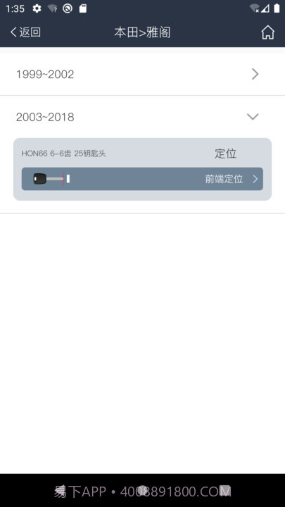 智能数控钥匙机截图1 智能数控钥匙机截图1