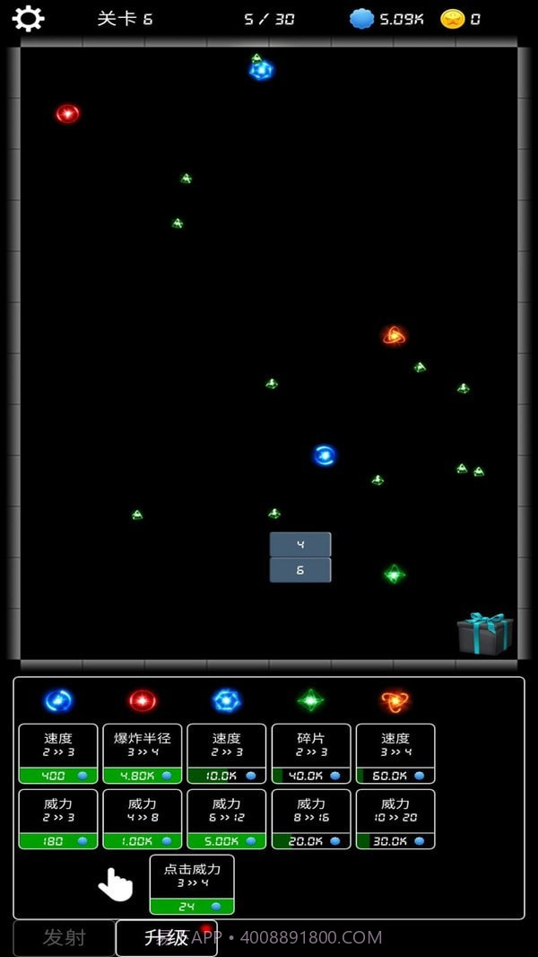 粉碎者截图4 粉碎者截图4