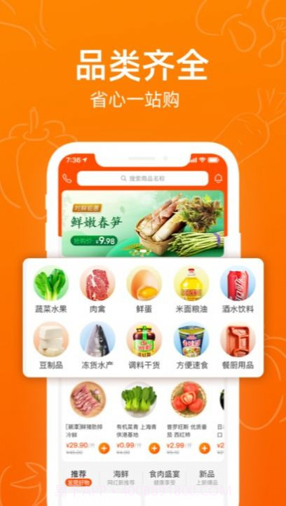 菜划算进货截图3 菜划算进货截图3