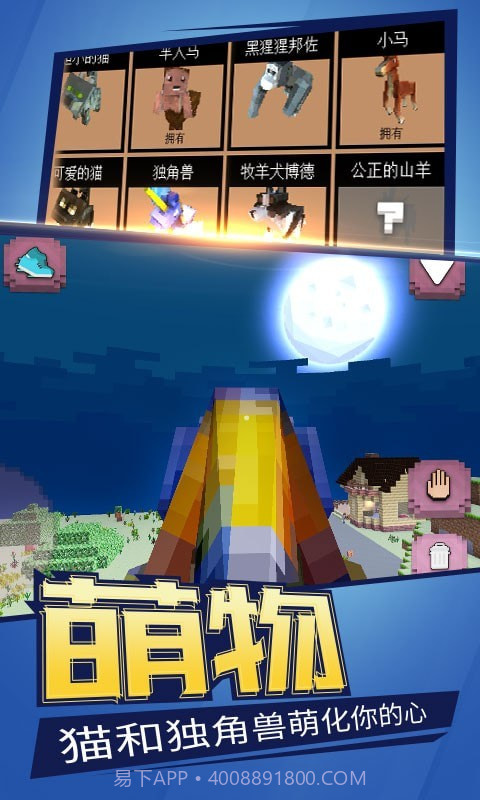 像素世界生存截图3