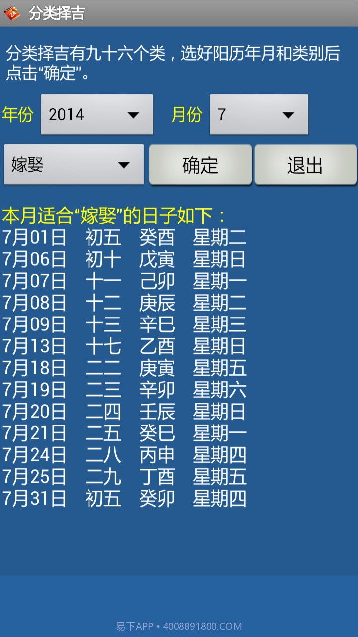 择吉appV1.0.1 最新截图3