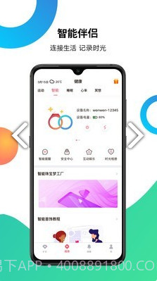 吻吻科技(吻吻科技智能珠宝芯供应商)V4.10.7 安卓最新版截图2 吻吻科技(吻吻科技智能珠宝芯供应商)V4.10.7 安卓最新版截图2