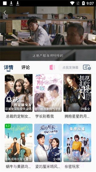 追剧猫正式版截图3