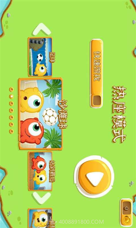 宝贝运动会截图3