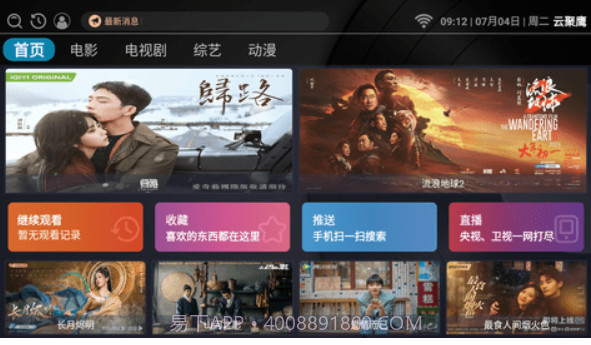 云聚鹰截图1 云聚鹰截图1