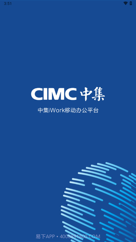 中集移动iwork截图1