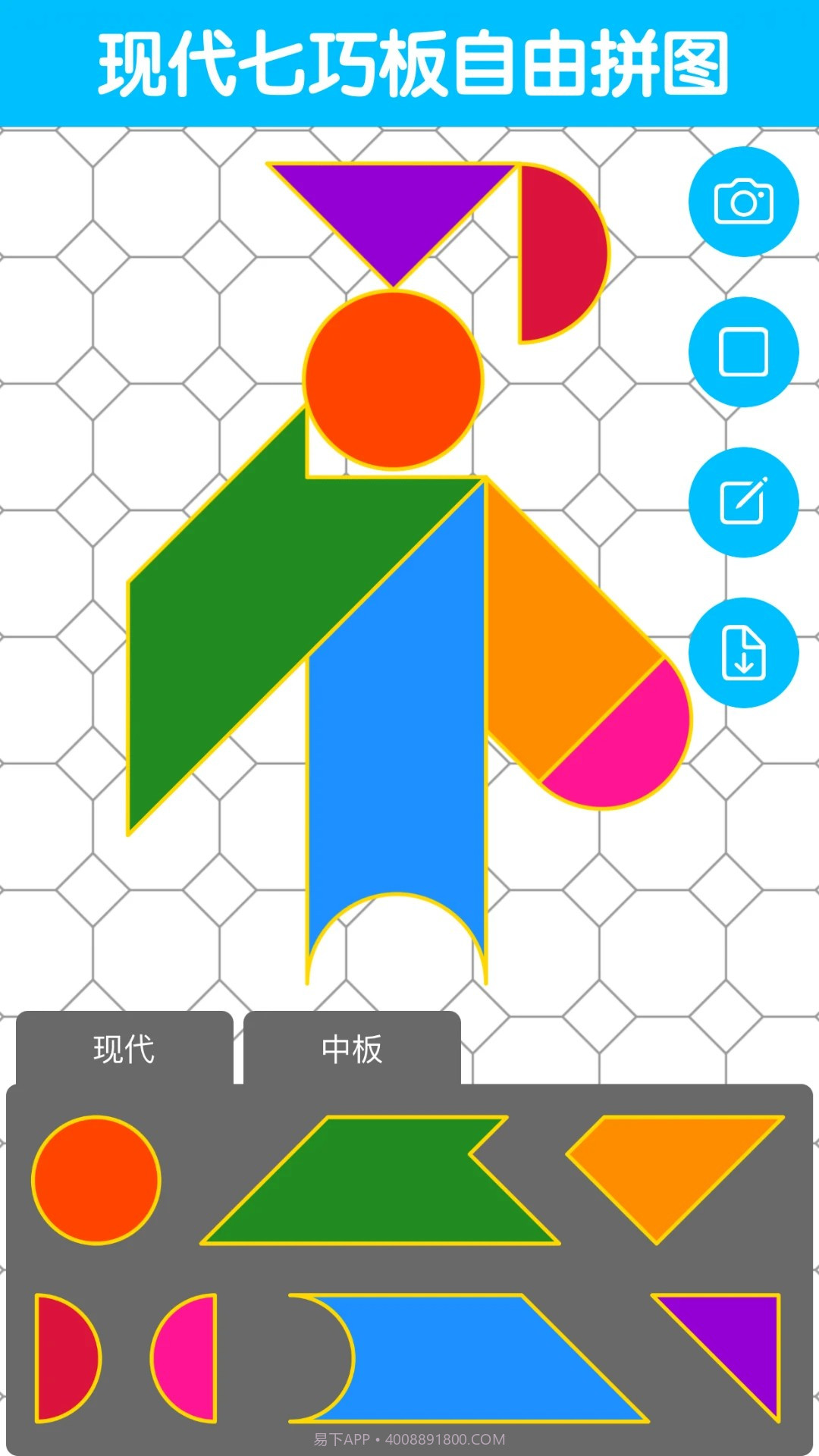 七巧板大师正式版截图3