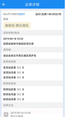 中泰易通司机版(中泰易通无车承运司机)V1.1.6 安卓免费版截图1 中泰易通司机版(中泰易通无车承运司机)V1.1.6 安卓免费版截图1
