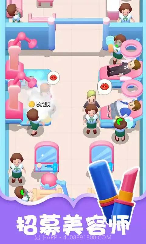 整容医院模拟器截图5 整容医院模拟器截图5