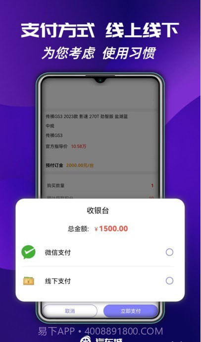 瑞马特汽车城截图3