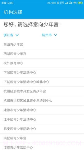 数字少年宫截图2