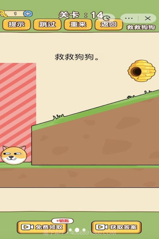 脑洞画线王截图1 脑洞画线王截图1