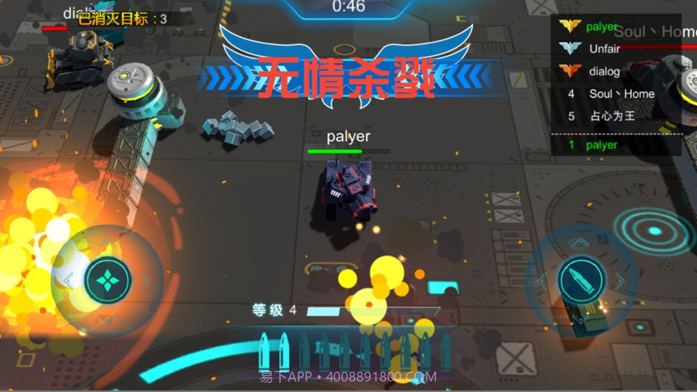 坦克风暴最新版截图3