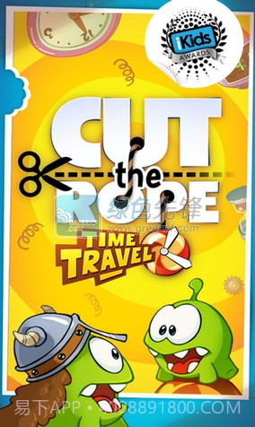 割绳子时光旅行内购下载V2.4.7 安卓免费版截图1