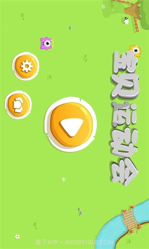 宝贝运动会截图1