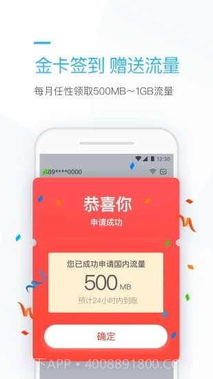 连尚万能上网截图3