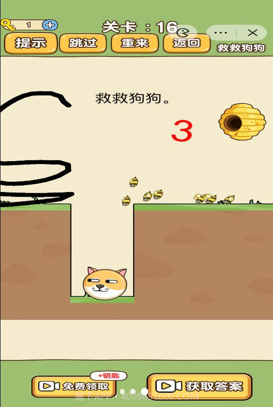 脑洞画线王截图3 脑洞画线王截图3