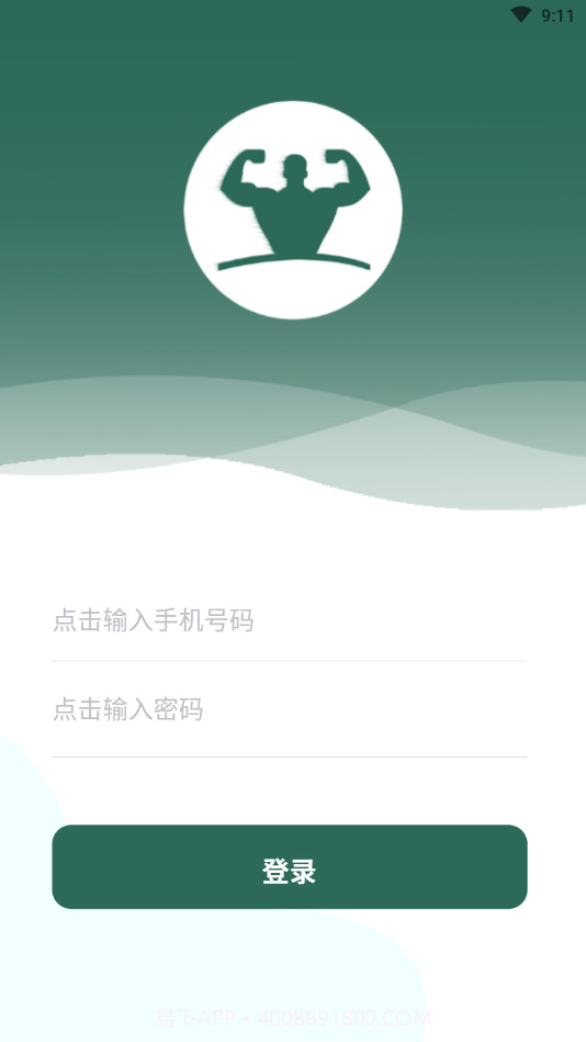 文城健身房截图1 文城健身房截图1