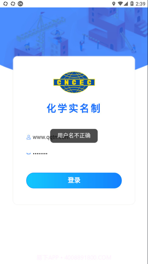 化学实名截图3 化学实名截图3