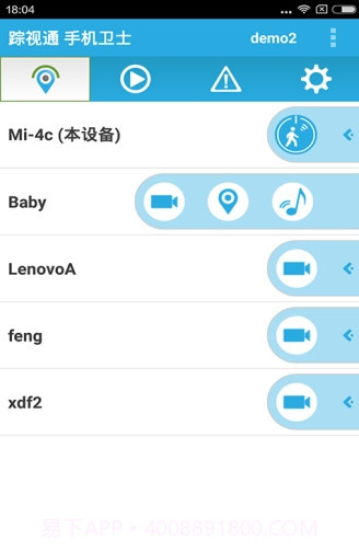 踪视通2024截图2 踪视通2024截图2