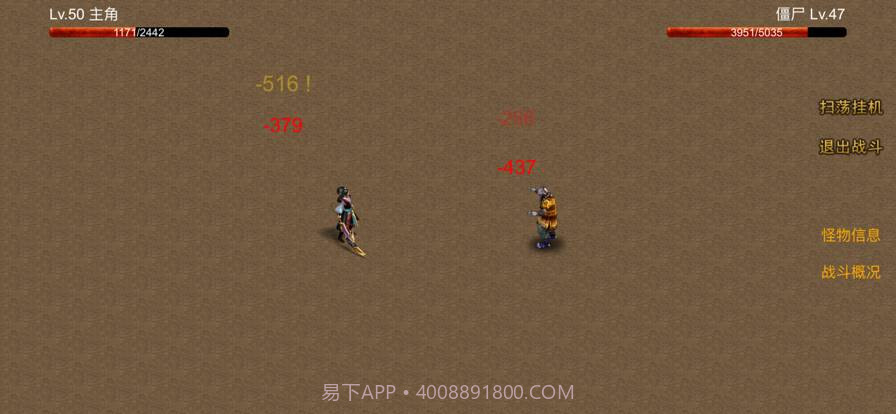 剑魔传说最新版本截图3