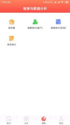 i术业截图2 i术业截图2