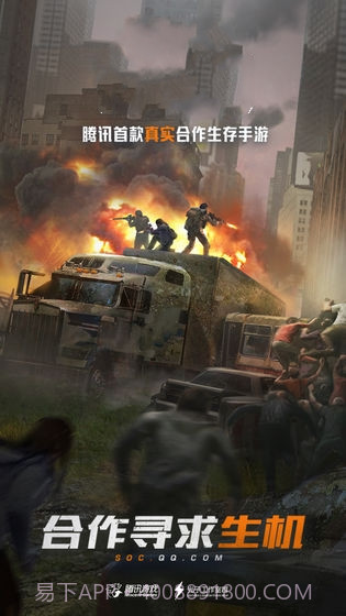 孤岛行动体验服手机版截图3 孤岛行动体验服手机版截图3