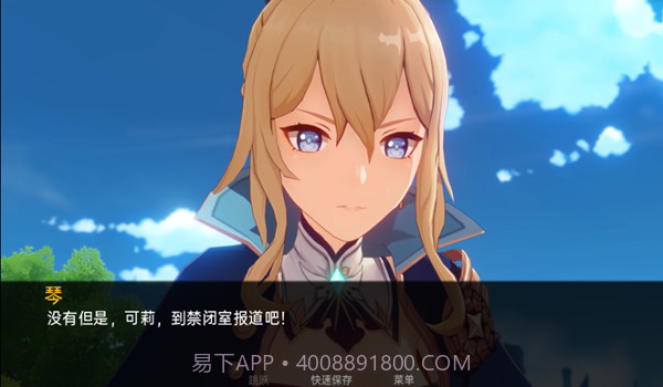 可莉的恶作剧大冒险截图2